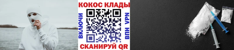 Кокаин VHQ  продажа наркотиков  Полесск 
