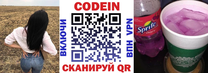 наркота  Полесск  Codein Purple Drank 