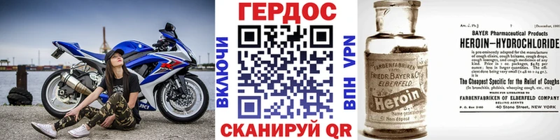 Героин гречка  Полесск 