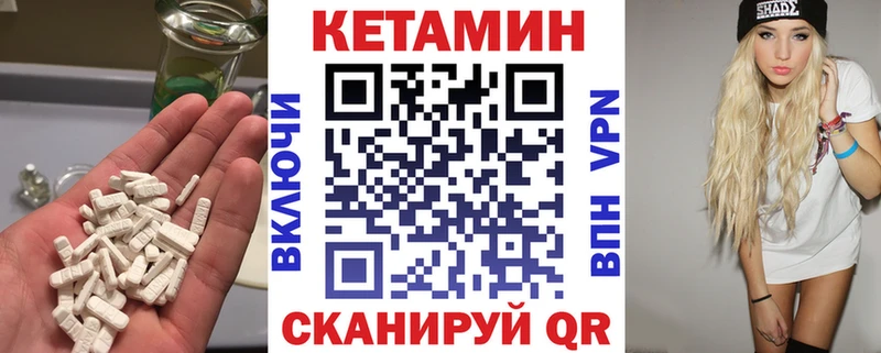 КЕТАМИН VHQ  где купить наркоту  Полесск 
