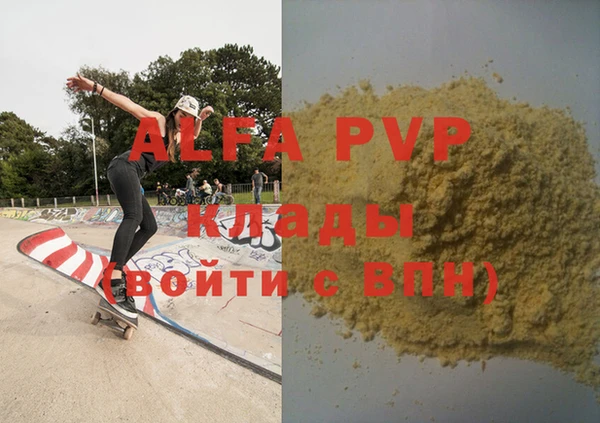 альфа пвп VHQ Бугульма