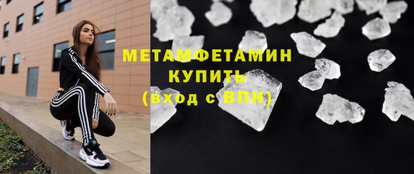 мяу мяу кристалл Бородино