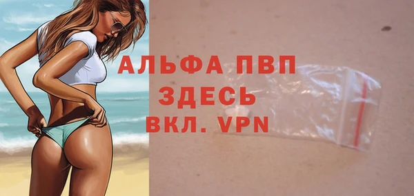 мяу мяу кристалл Бородино
