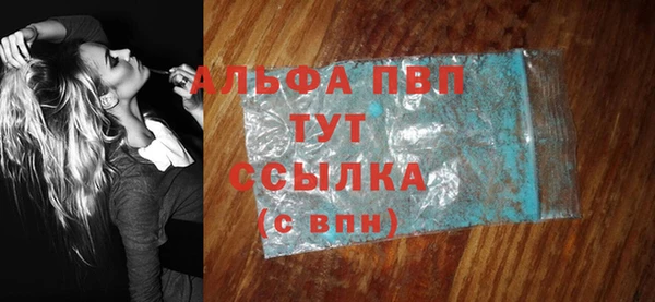 альфа пвп VHQ Бугульма