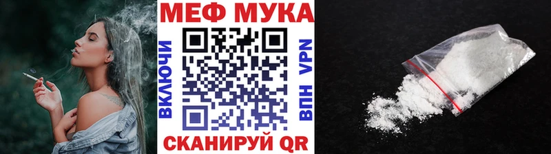 МЯУ-МЯУ VHQ  купить наркотики сайты  Полесск 