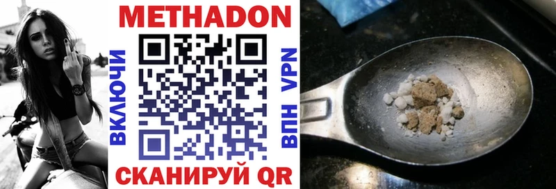 Метадон белоснежный  blacksprut ONION  Полесск 